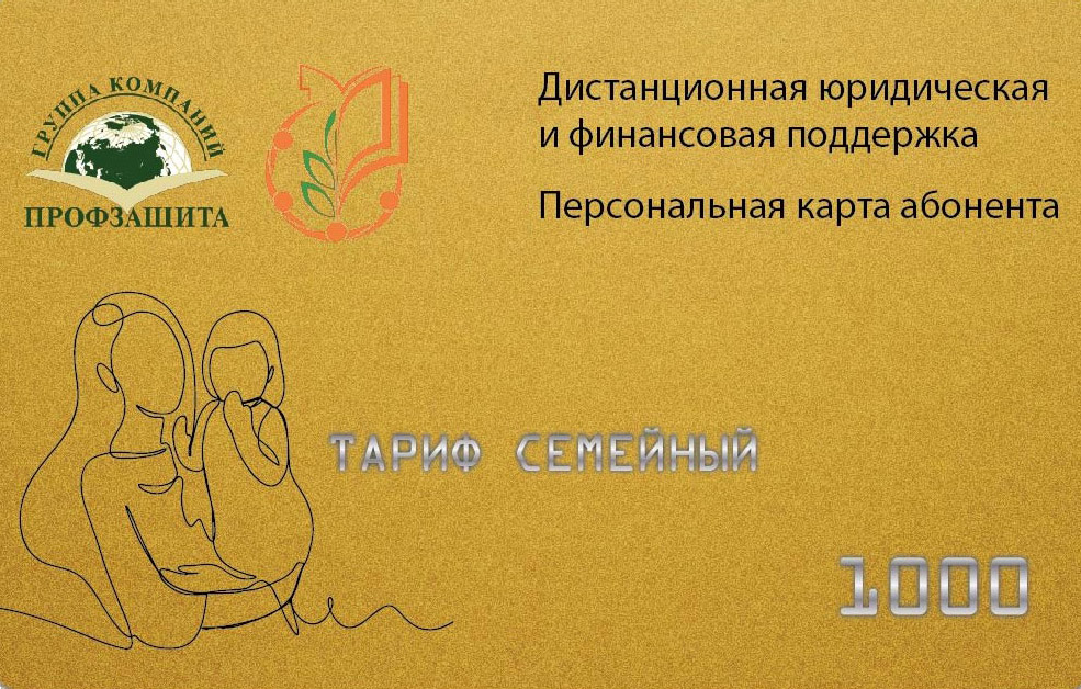 Тариф