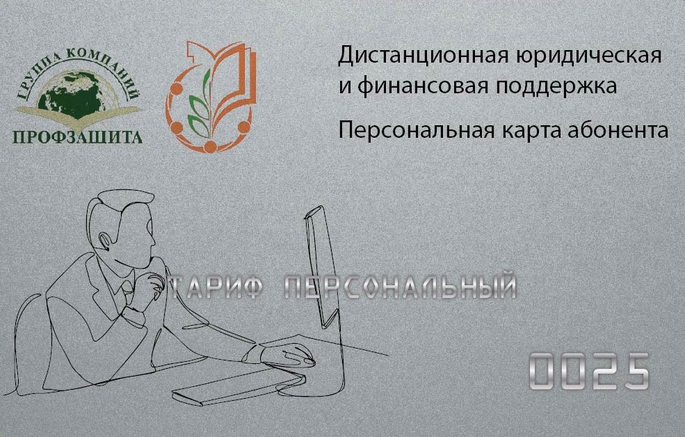 Тариф