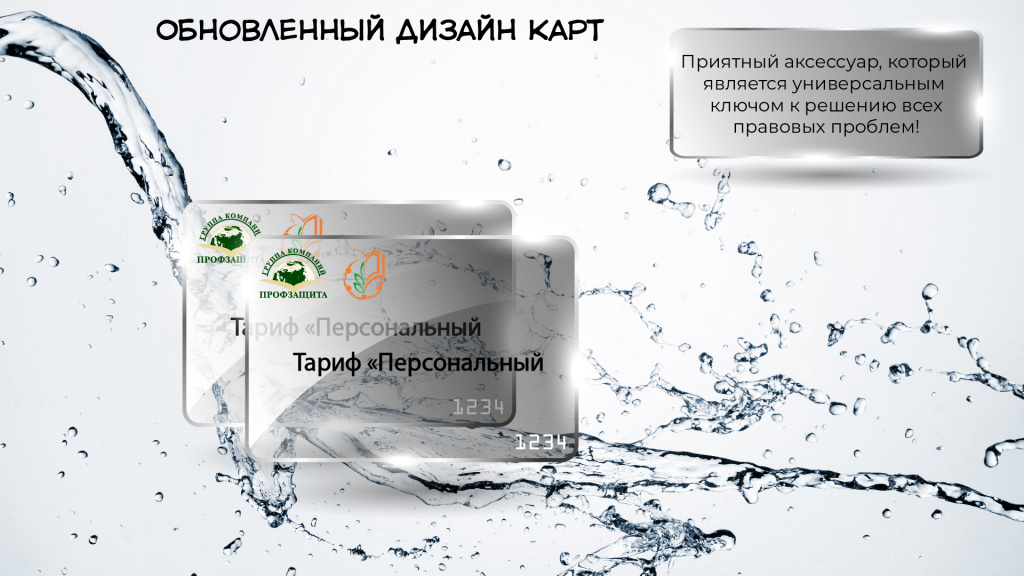 Слайд_новый дизайн карт_Монтажная область 1.jpg