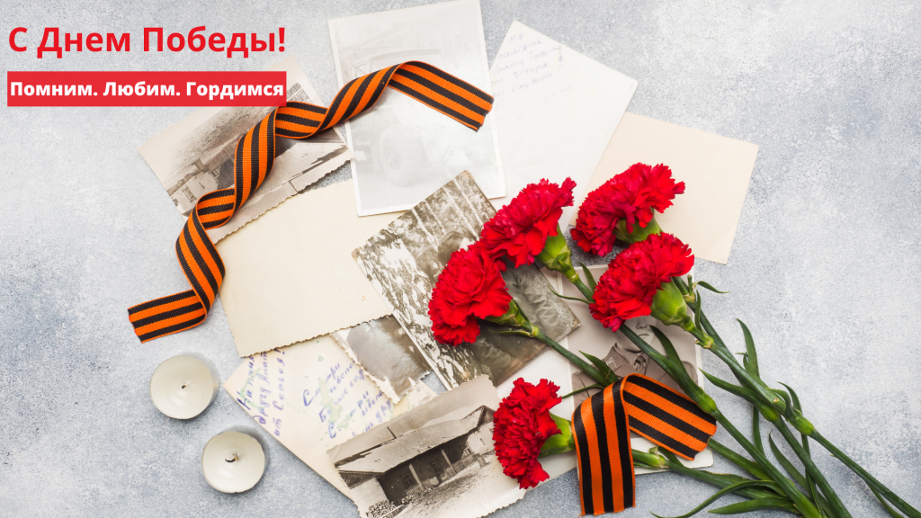 9 мая.png 9 мая.png