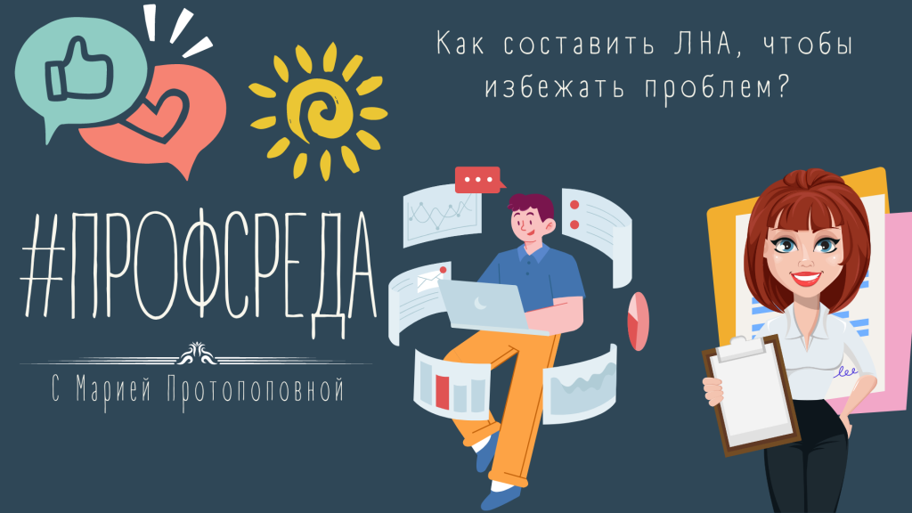 Профсреда 158, копия.png