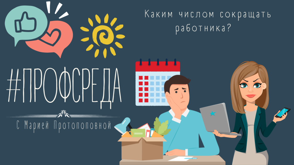 Профсреда 158.png