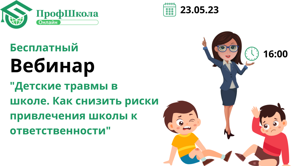 Вебинар, копия (3).png Вебинар, копия (3).png